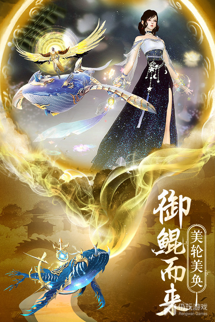 逍遥志