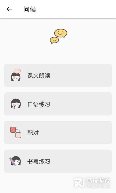 日语五十音图发音表