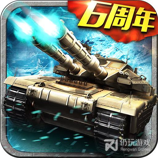 坦克风云ol新服