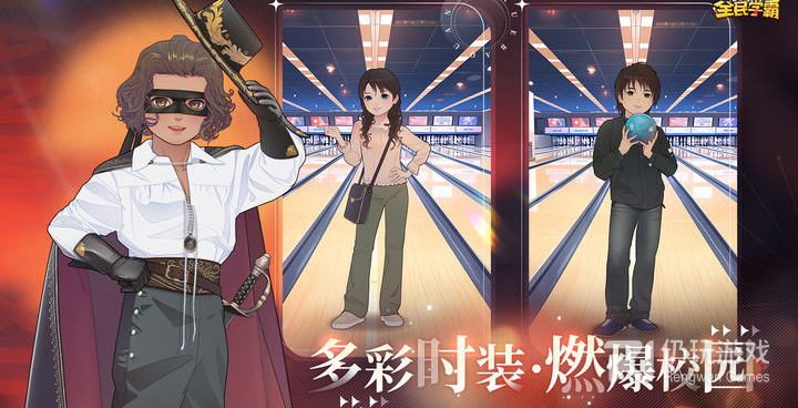 全民学霸手游合集