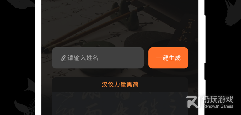 字体手机软件合集