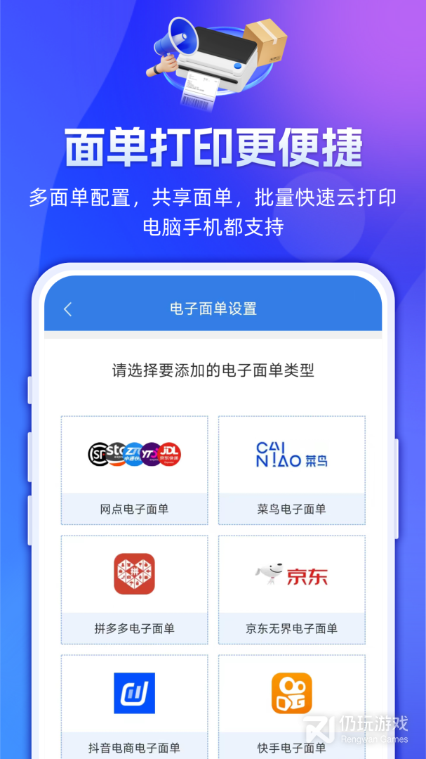 快递100收件端