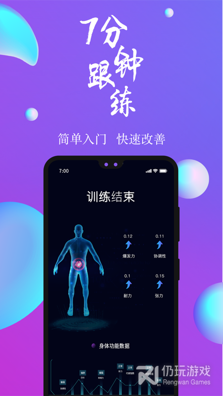 7动凯格尔成人运动