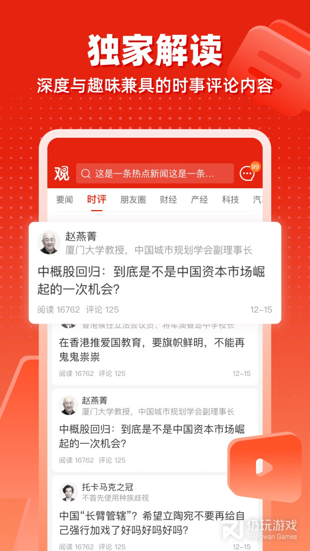 观察者
