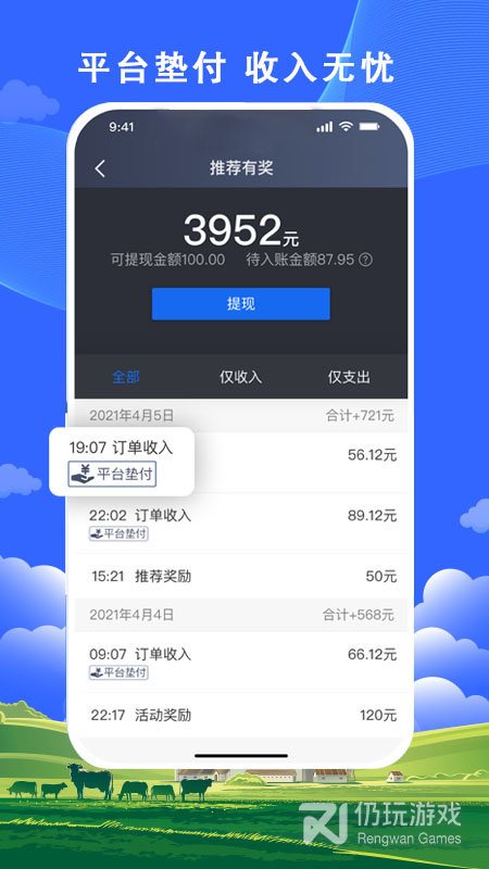 搭顺出行司机端2024版