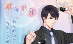 《恋与制作人》心动圈套活动介绍