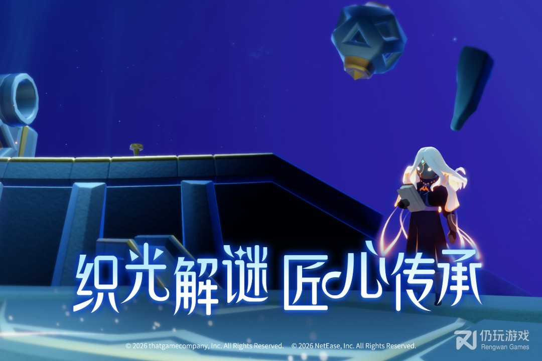 光遇最新版