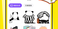 可以下载明星表情包的手机软件合集