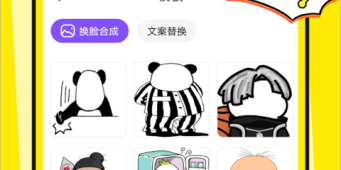 可以下载明星表情包的手机软件合集