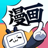 b站漫画历史版