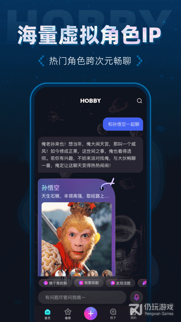 Hobby