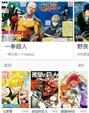 跟酷客漫画一样的手机软件合集