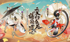 变幻自在 嬉闹随心《阴阳师》全新SR阶式神川猿即将降临