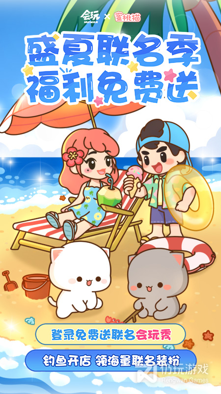 会玩最新版