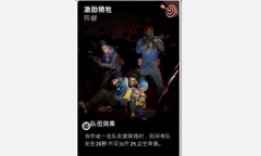 《喋血复仇》激励牺牲卡牌介绍