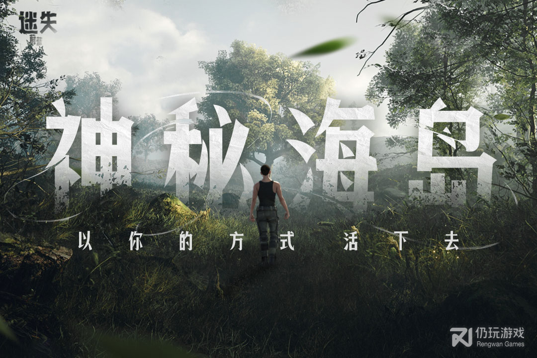 迷失蔚蓝测试服
