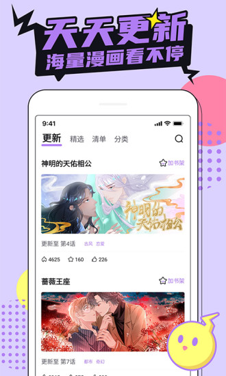 哔咔漫画仲夏版v2.2.1.3.3.4