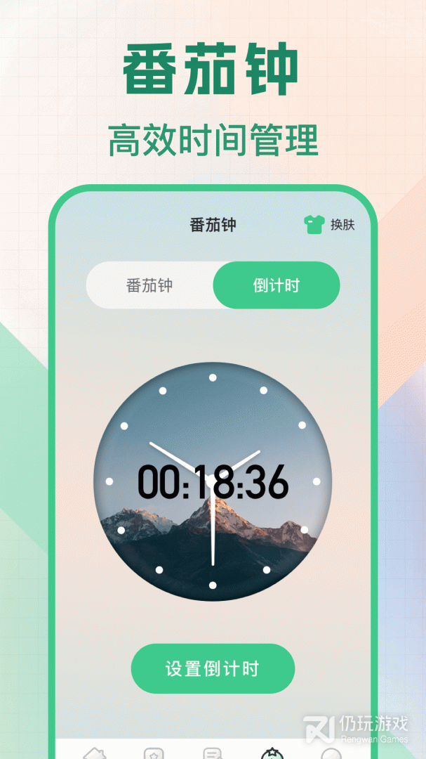 悬浮秒表
