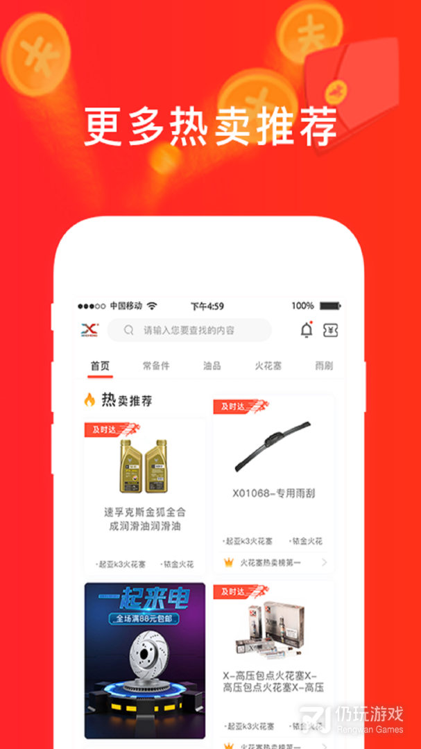 心诚直销网最新版