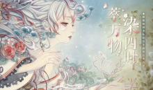 阴阳师四季之歌活动中的秋之章结局详情