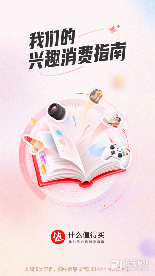 什么值得买