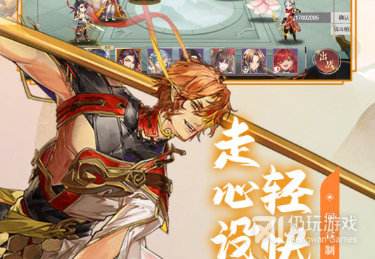 仙侠角色扮演类手游合集