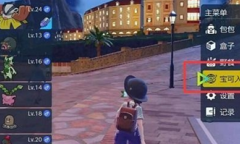 宝可梦朱紫集友团怎么玩