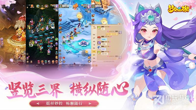 梦幻西游最新版