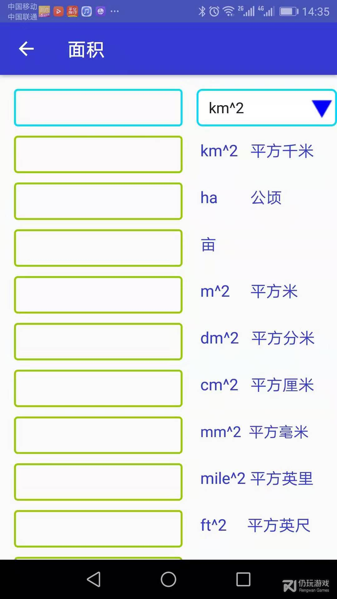 单位换算Converter