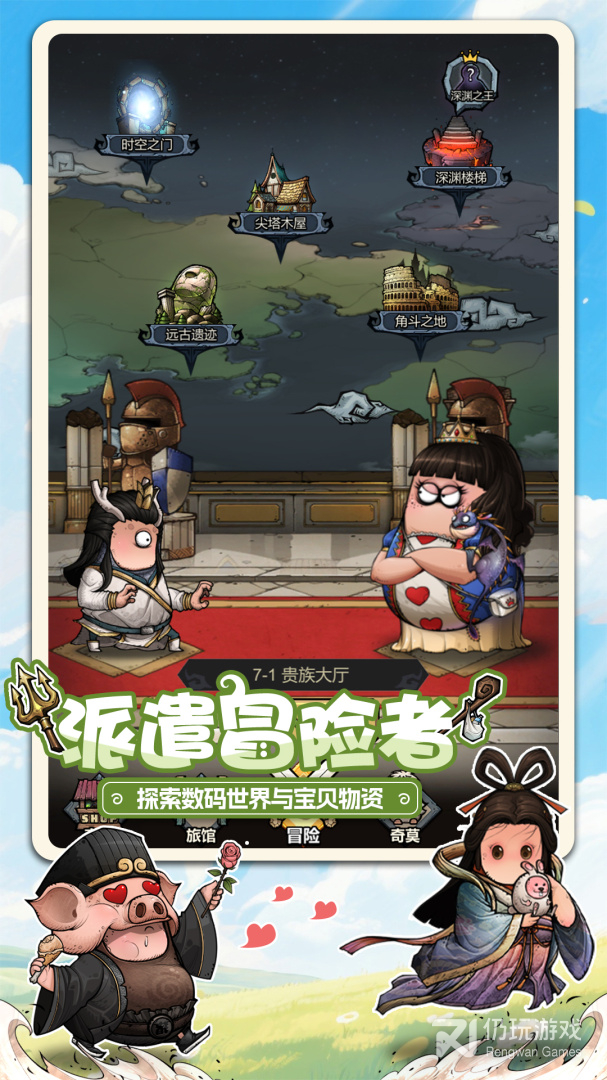 代号肉鸽测试版