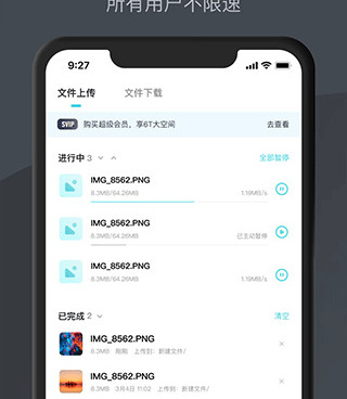 网盘下载手机软件合集