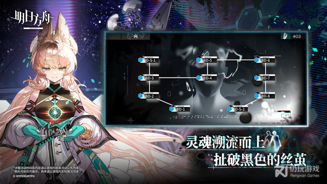 明日方舟