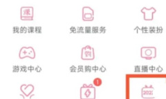 B站2022年度报告查看方法