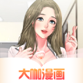 大咖漫画绿色版