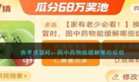 淘宝11.10大赢家今日答案分享2023
