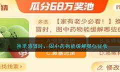 淘宝11.10大赢家今日答案分享2023