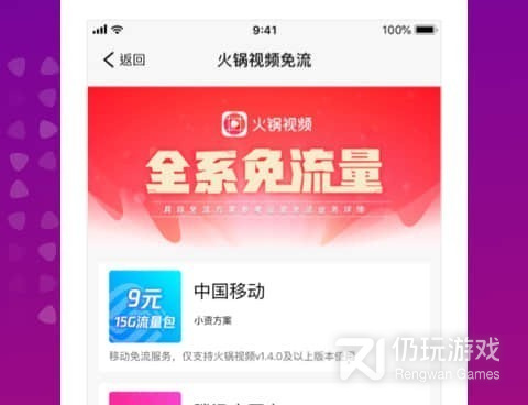 像火锅视频这样的手机软件合集