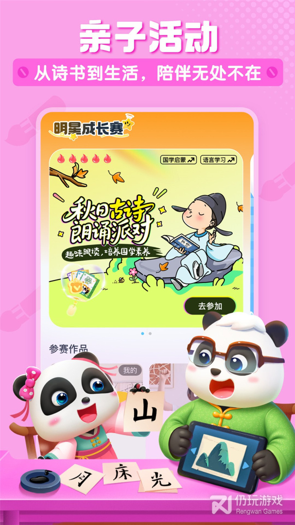 宝宝巴士儿歌