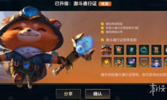 《英雄联盟》手游通行证两张价格的区别