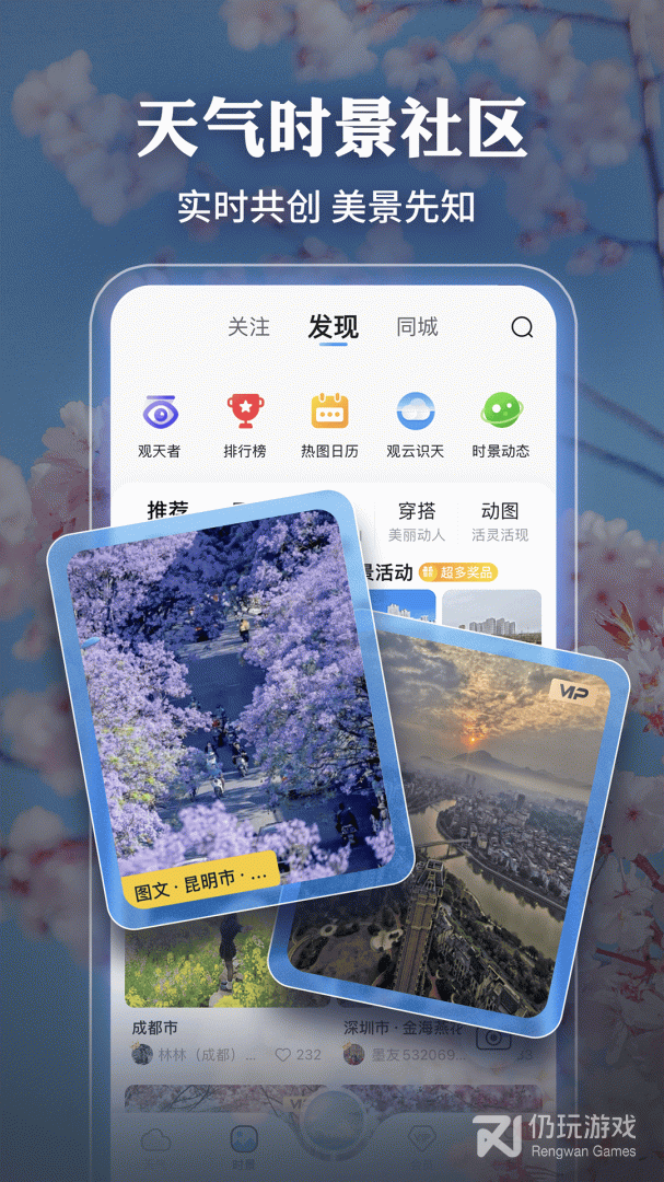 墨迹天气
