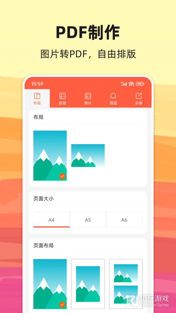 PDF转换宝