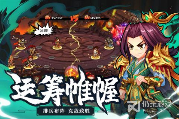 萌战三国志无限版