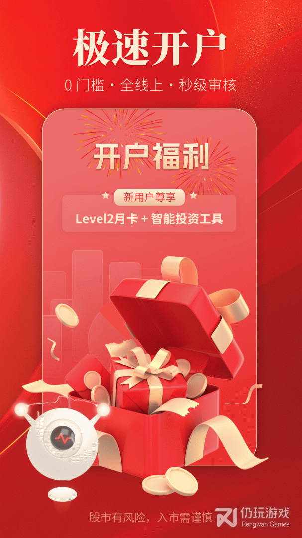 通达信