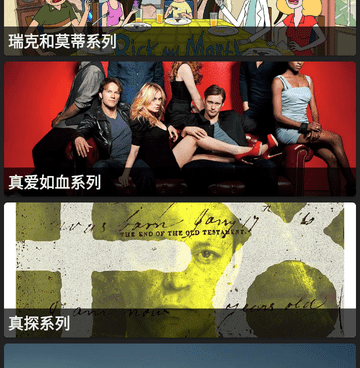 小众良心的智能追剧手机软件合集