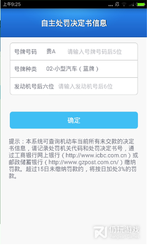 贵州交警