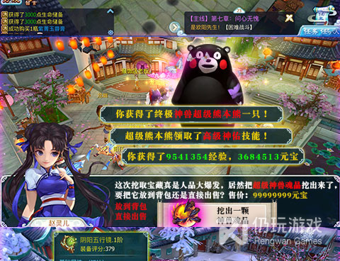 仙剑奇侠超全版本手游合集