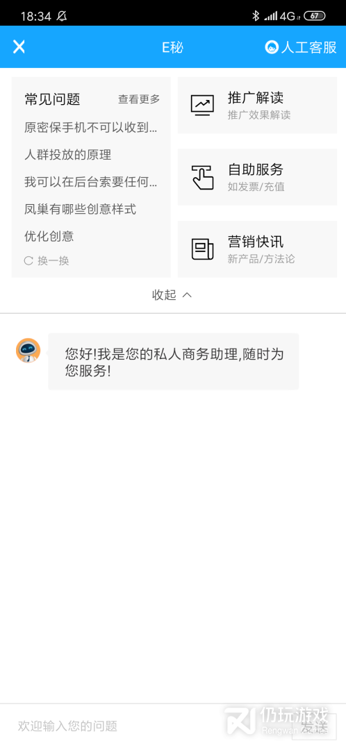 百度营销