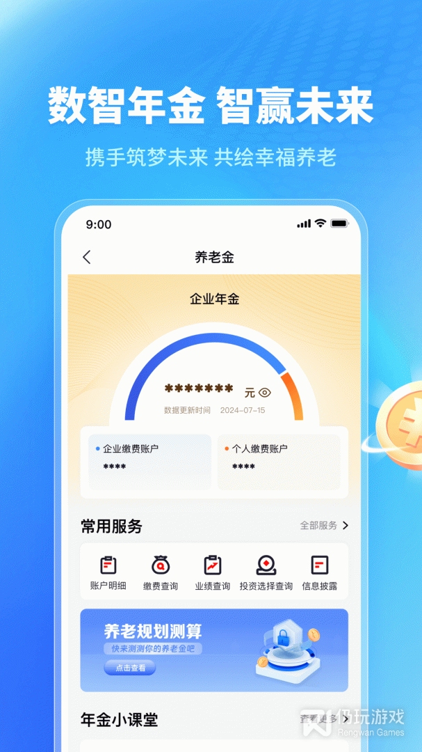 福享太平