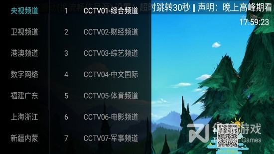 大视界TV