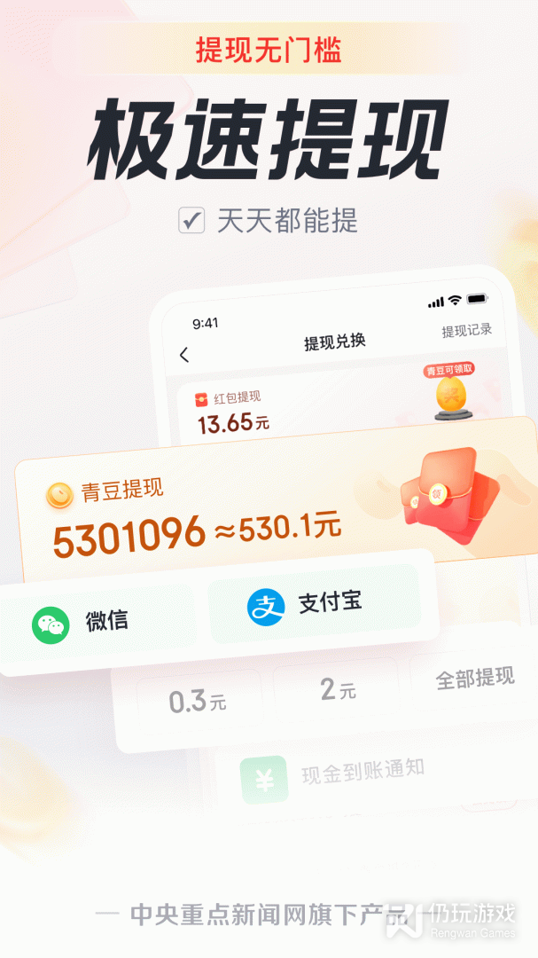 中青看点